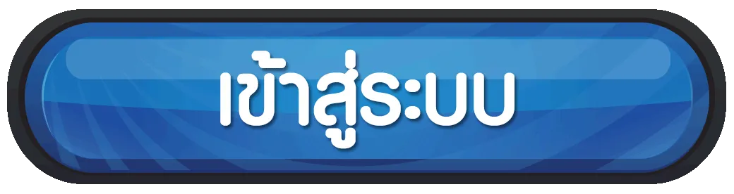 okบาคาร่า เข้าสู่ระบบ