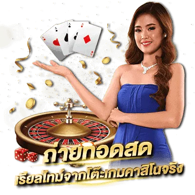 บาคาร่าเว็บตรง สมัครบาคาร่า